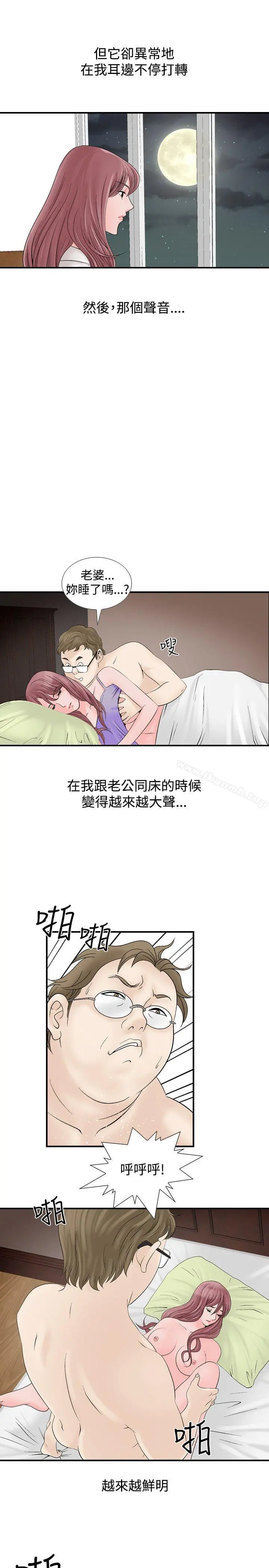 人妻性解放（全集） 第8话 第7页