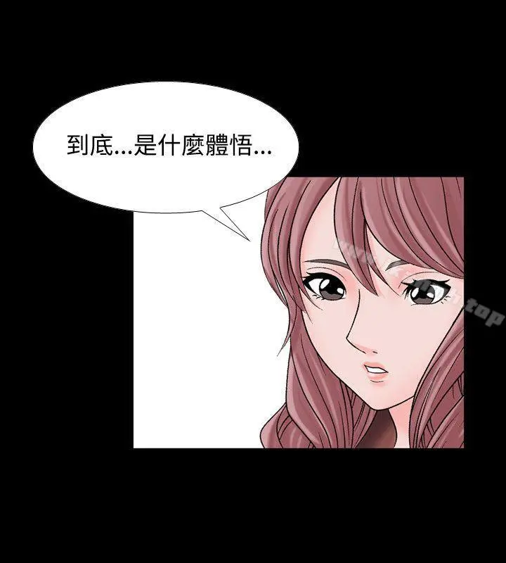人妻性解放（全集） 第8话 第4页