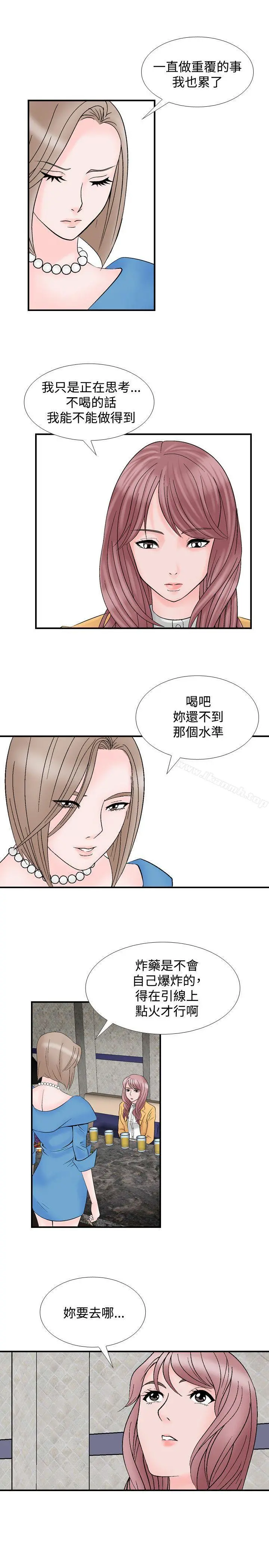 人妻性解放（全集） 第8话 第19页