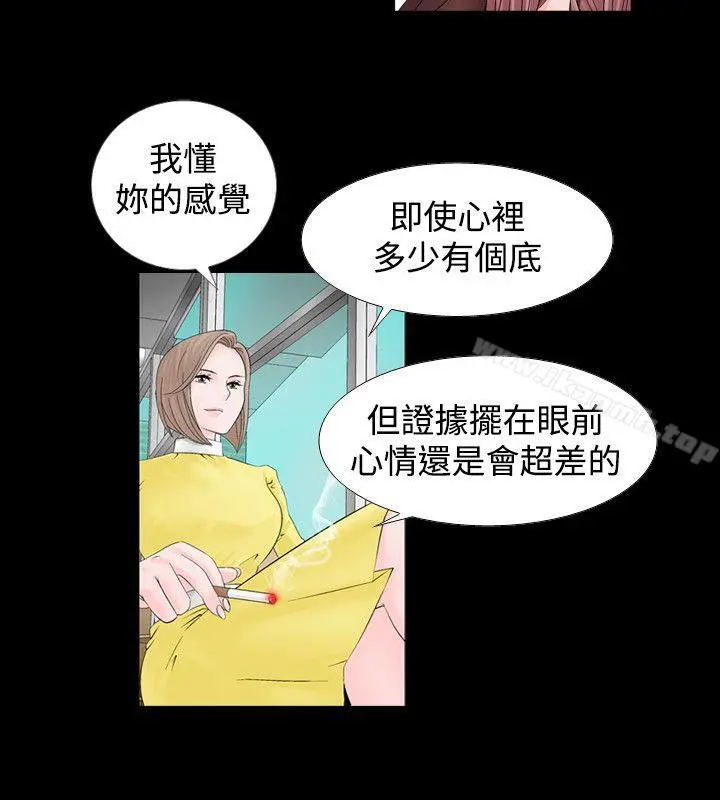 人妻性解放（全集） 第8话 第2页
