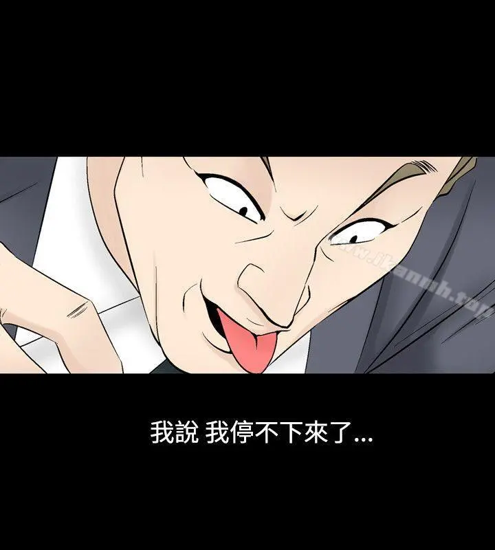 人妻性解放（全集） 第22话 第22页