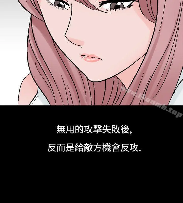 人妻性解放（全集） 第22话 第16页