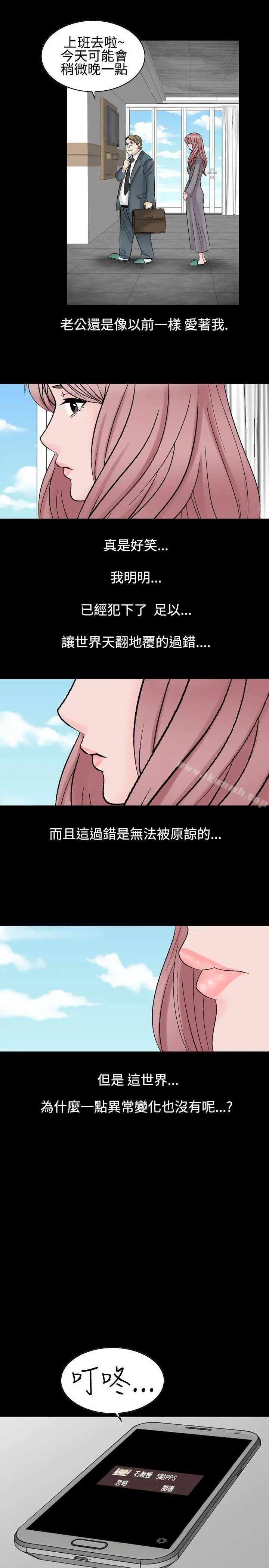 人妻性解放（全集） 第22话 第9页