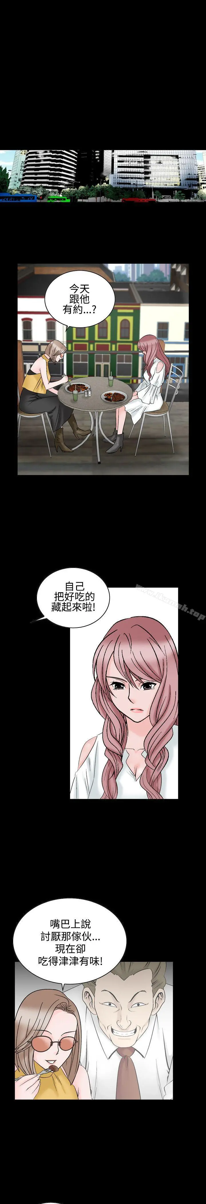 人妻性解放（全集） 第22话 第11页