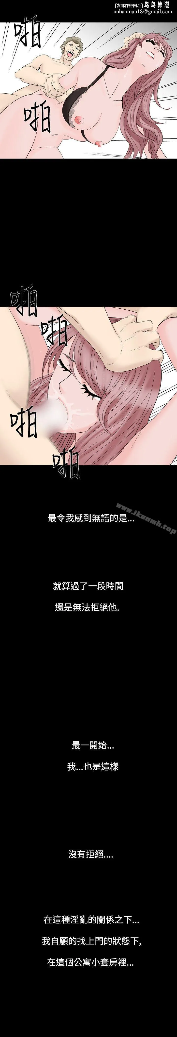 人妻性解放（全集） 第22话 第1页