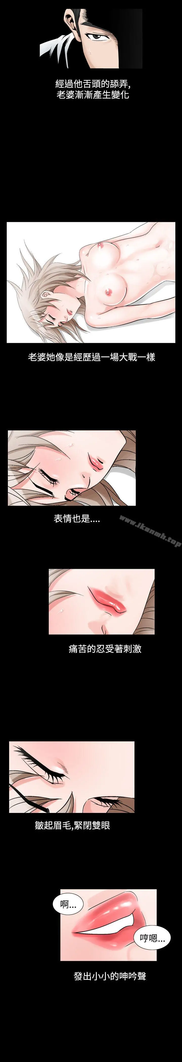 人妻性解放（全集） 第57章 第25页
