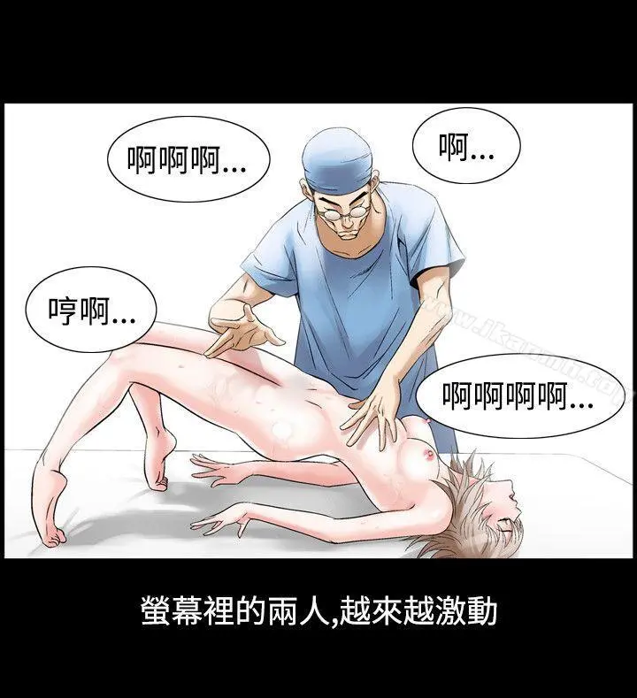 人妻性解放（全集） 第57章 第14页