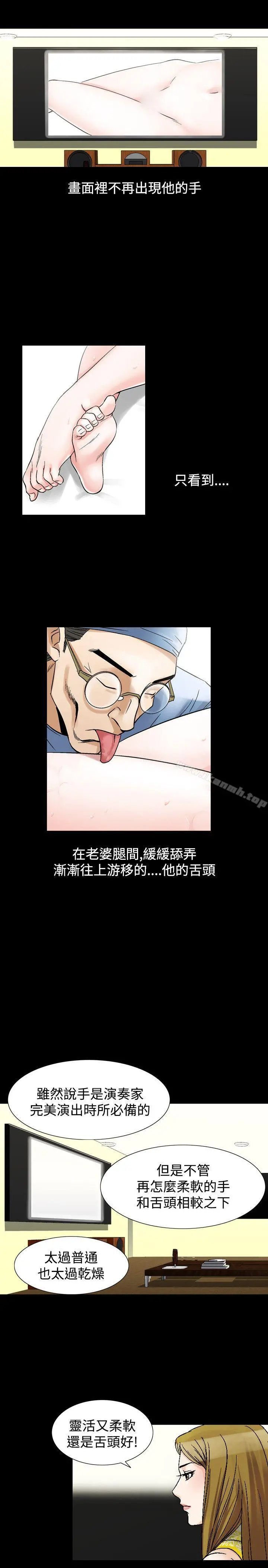 人妻性解放（全集） 第57章 第23页