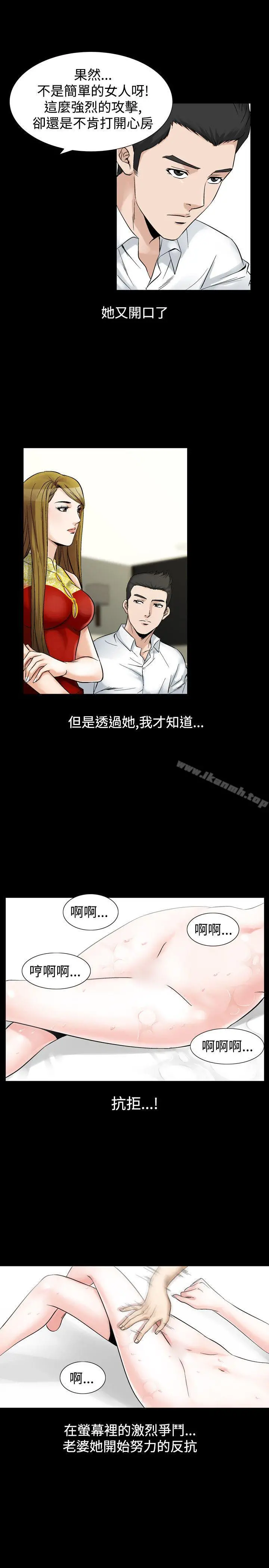 人妻性解放（全集） 第57章 第17页