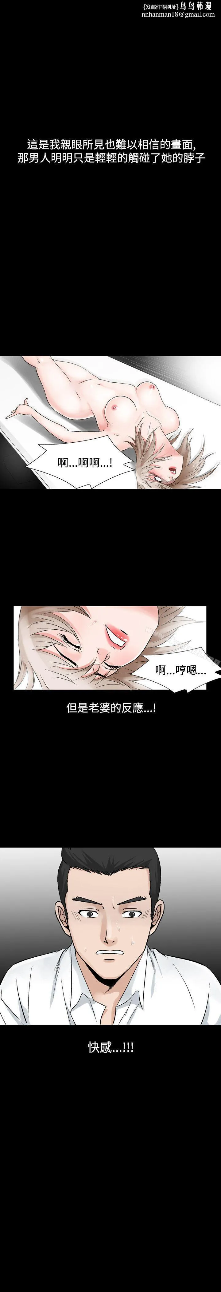 人妻性解放（全集） 第57章 第1页