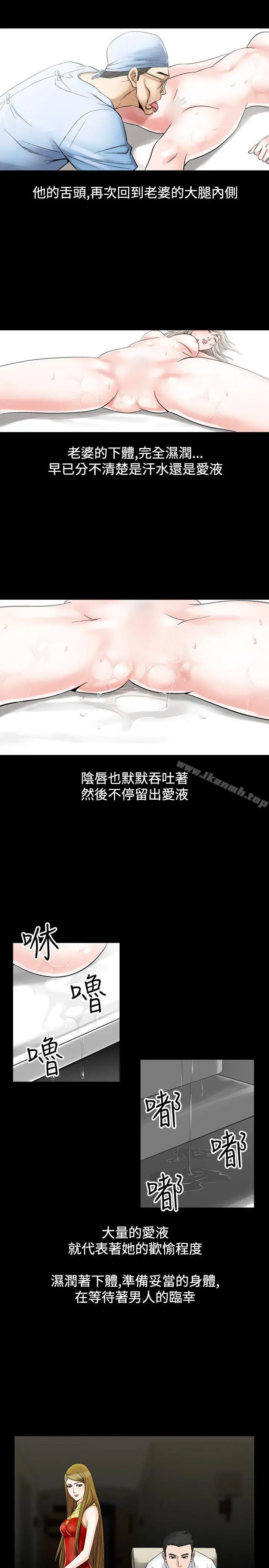 人妻性解放（全集） 第57章 第31页