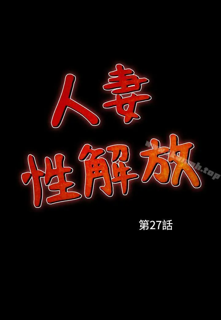 人妻性解放（全集） 第57章 第2页
