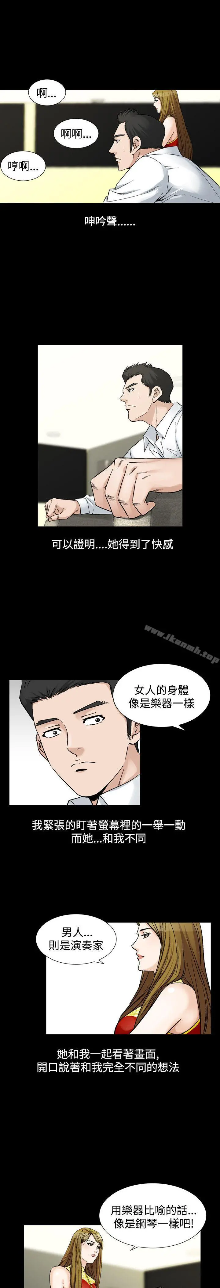 人妻性解放（全集） 第57章 第11页
