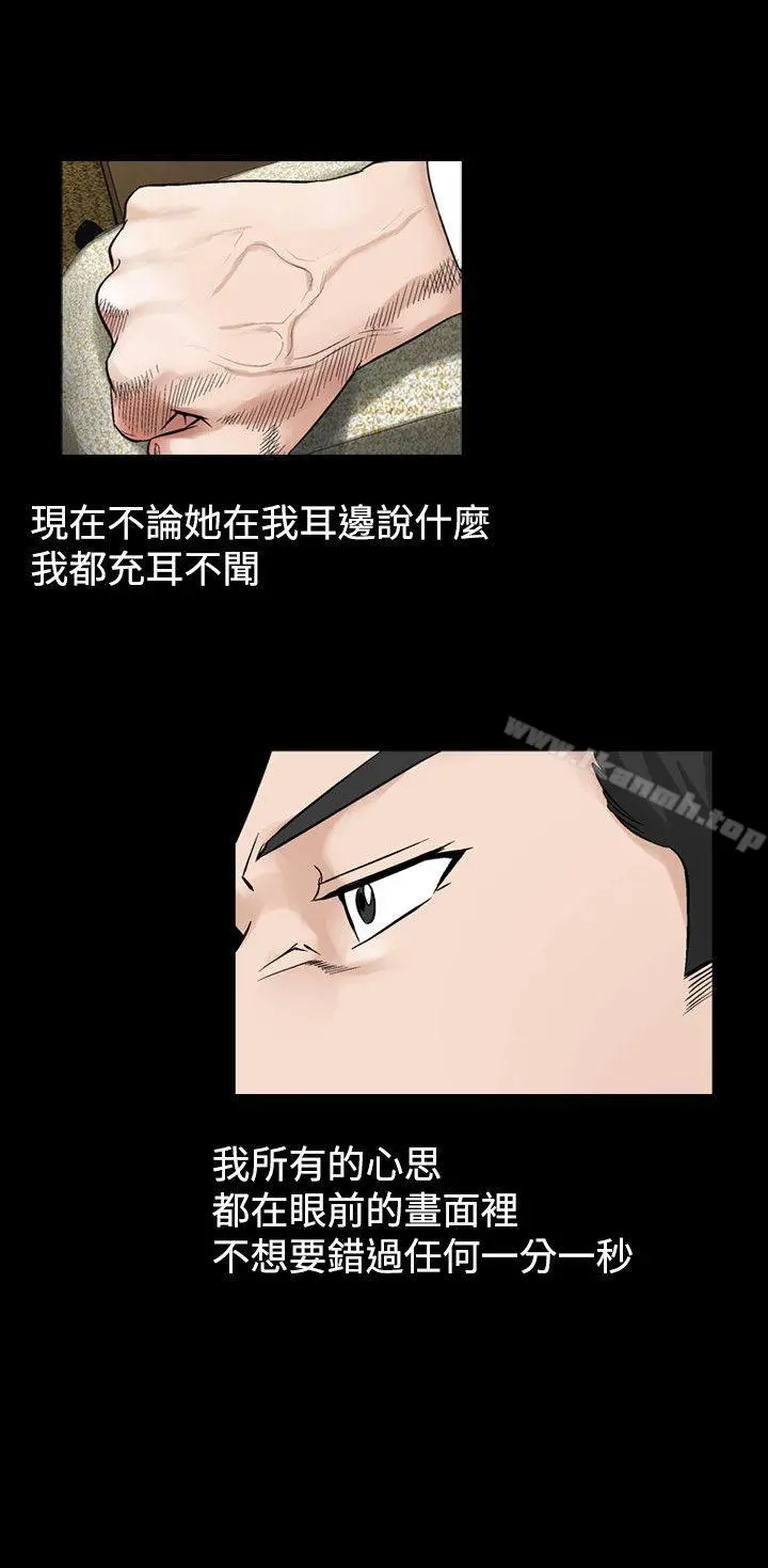 人妻性解放（全集） 第57章 第22页