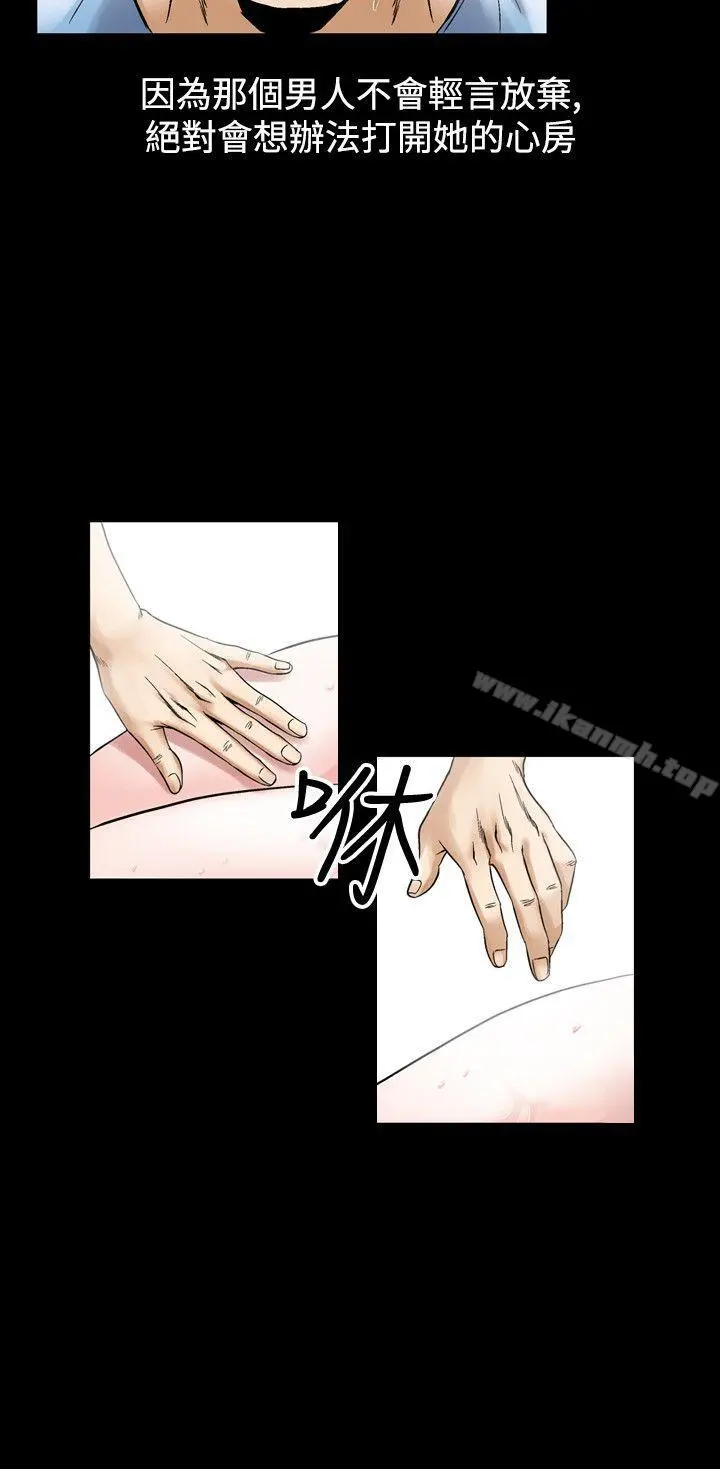 人妻性解放（全集） 第57章 第20页
