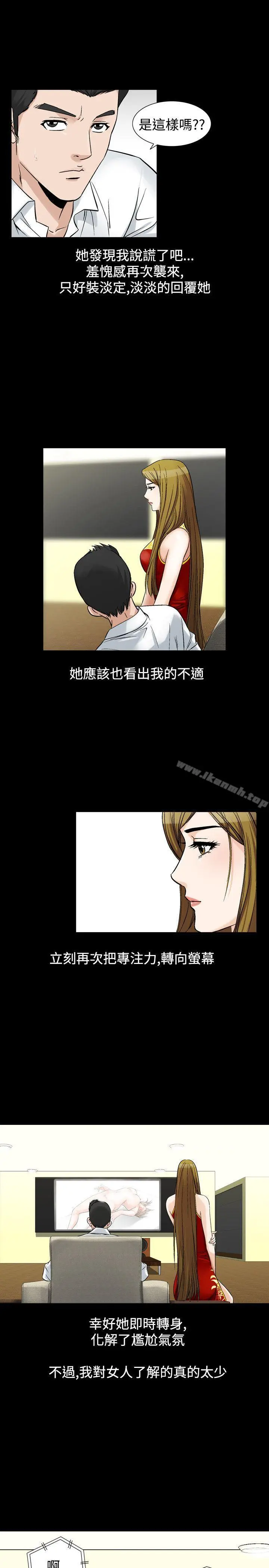 人妻性解放（全集） 第57章 第7页