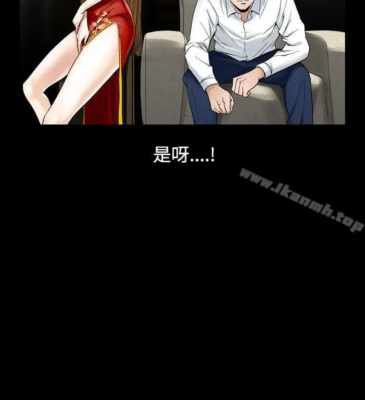 人妻性解放（全集） 第57章 第32页