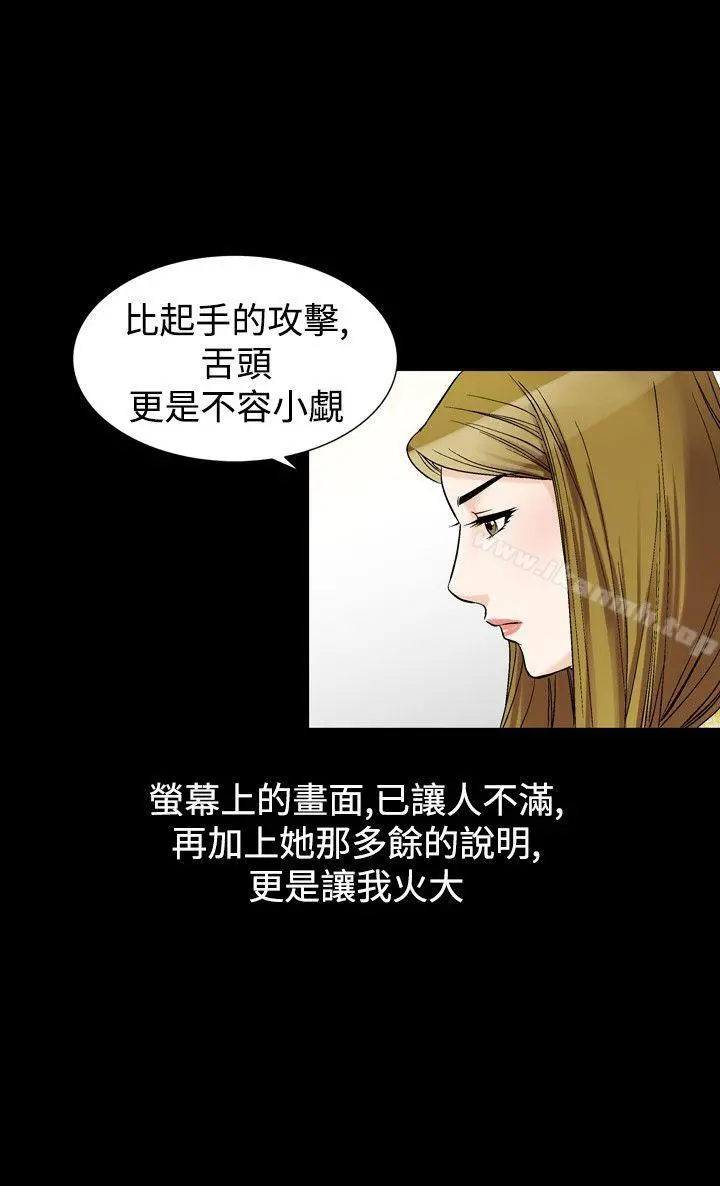 人妻性解放（全集） 第57章 第24页