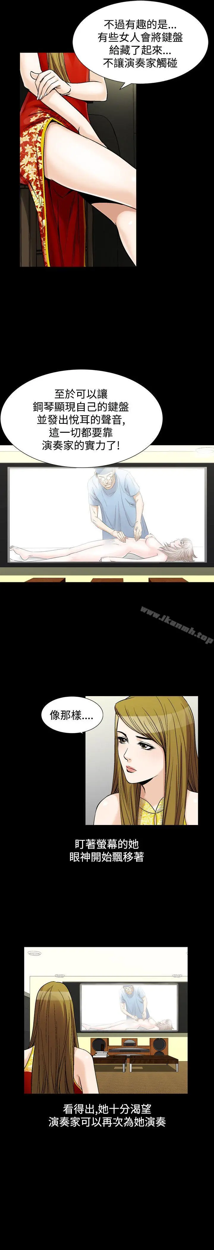 人妻性解放（全集） 第57章 第13页
