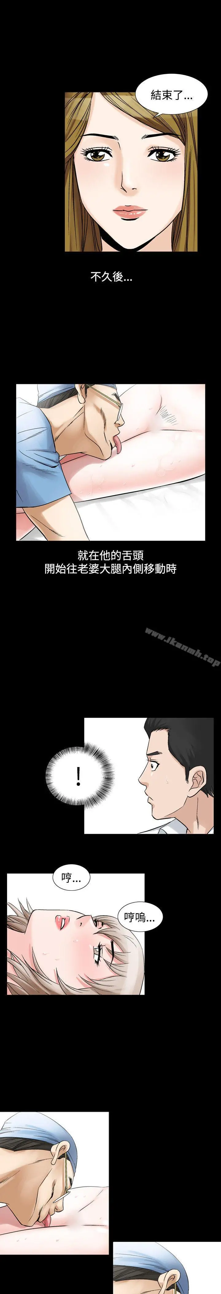 人妻性解放（全集） 第57章 第27页