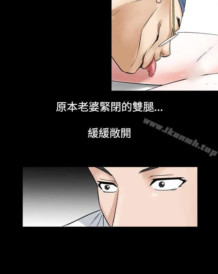 人妻性解放（全集） 第57章 第28页