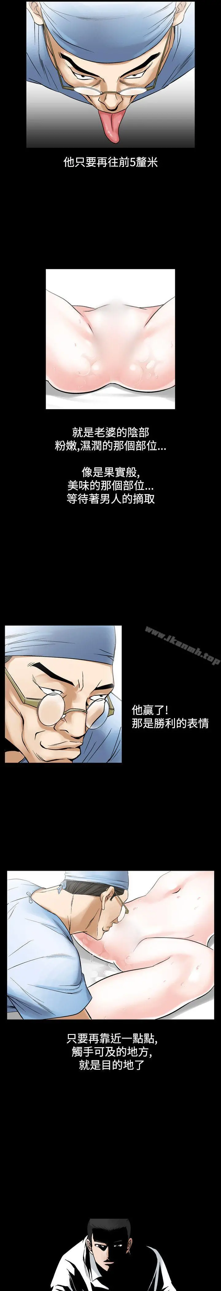 人妻性解放（全集） 第57章 第33页