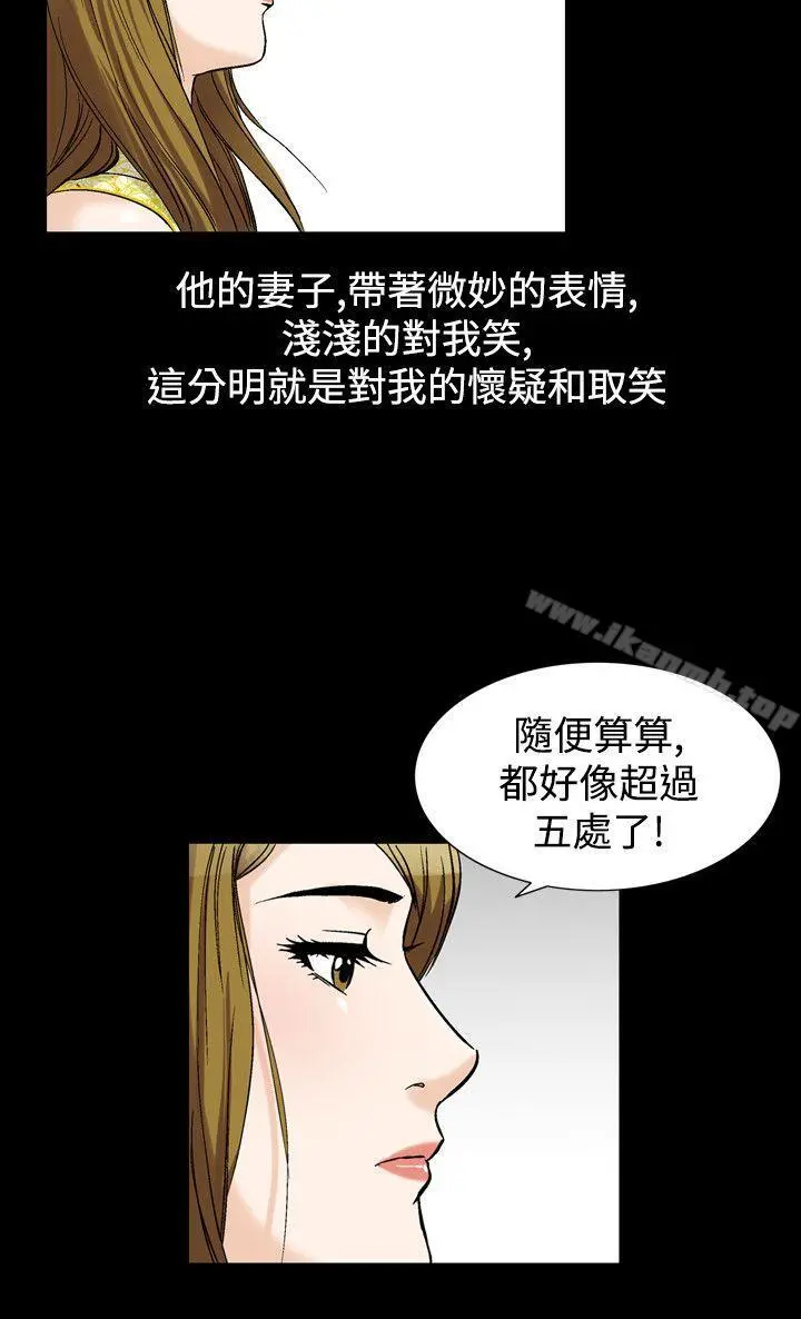人妻性解放（全集） 第57章 第6页