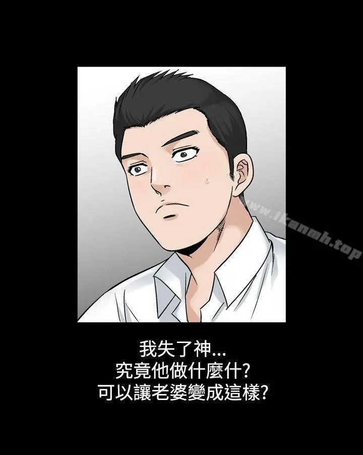 人妻性解放（全集） 第57章 第26页