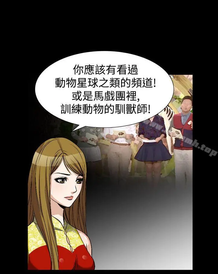 人妻性解放（全集） 第68章 第16页