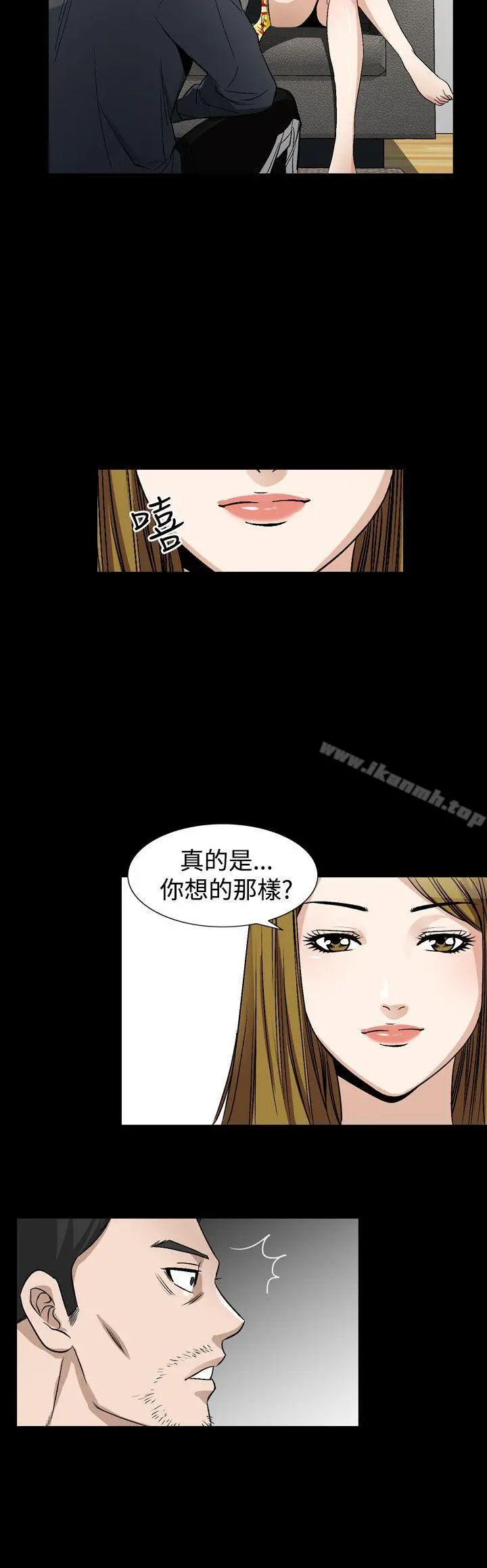 人妻性解放（全集） 第68章 第8页