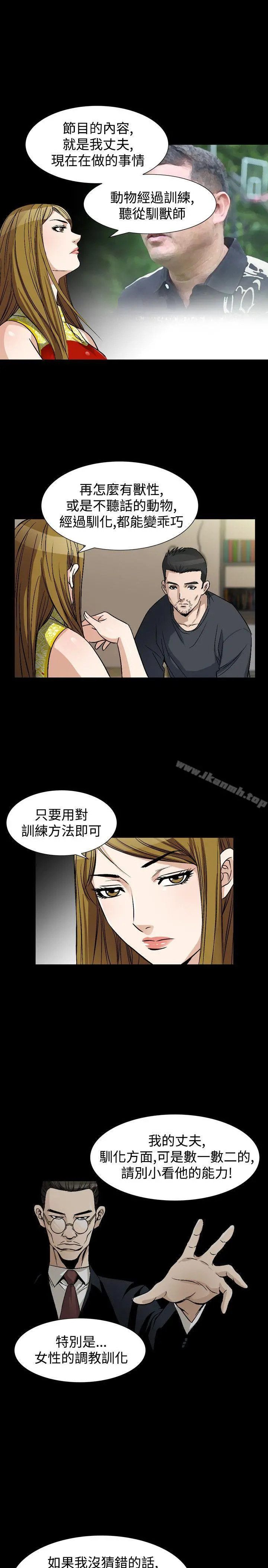 人妻性解放（全集） 第68章 第17页