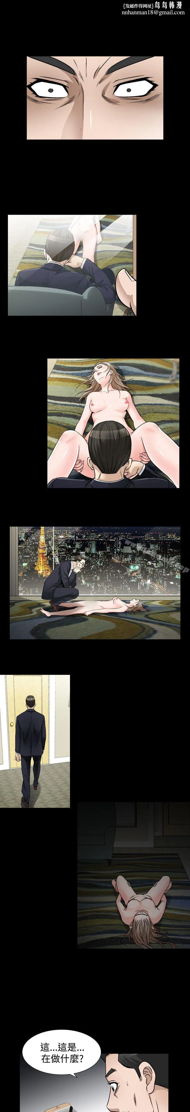人妻性解放（全集） 第68章 第13页