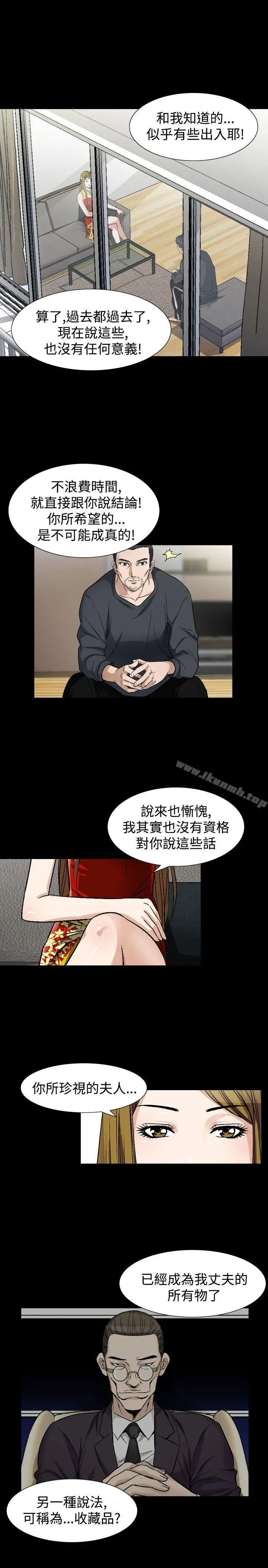 人妻性解放（全集） 第68章 第9页
