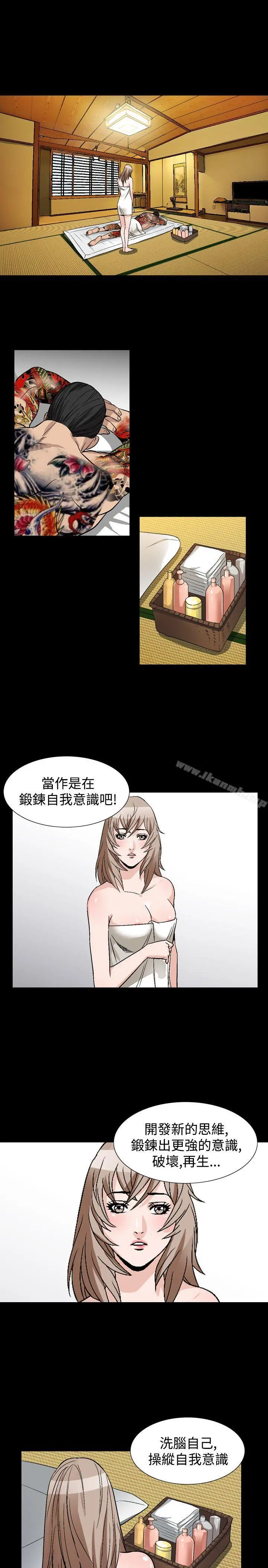 人妻性解放（全集） 第68章 第19页