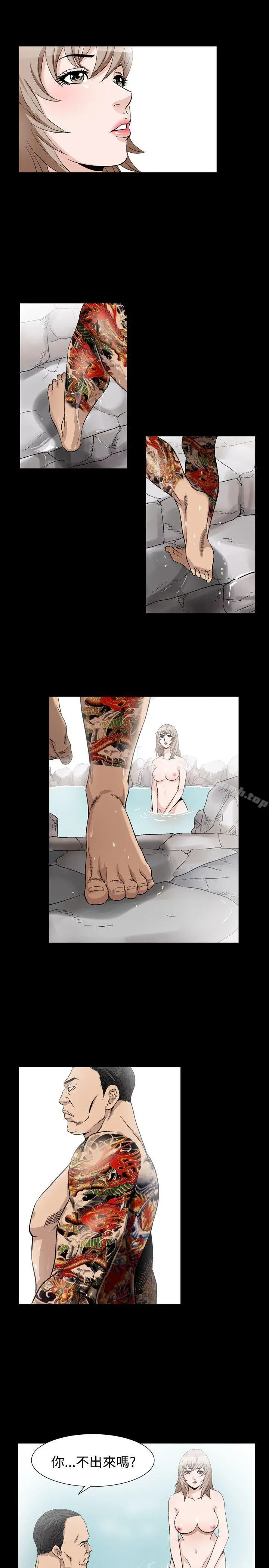 人妻性解放（全集） 第68章 第5页