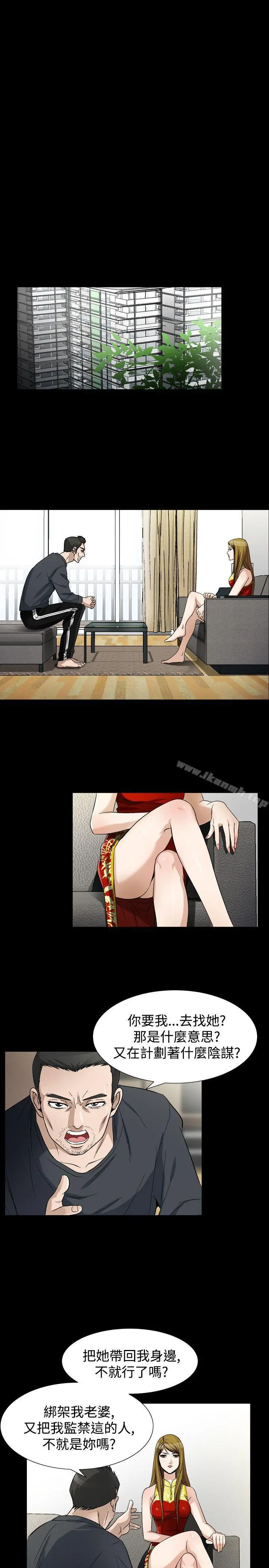 人妻性解放（全集） 第68章 第7页
