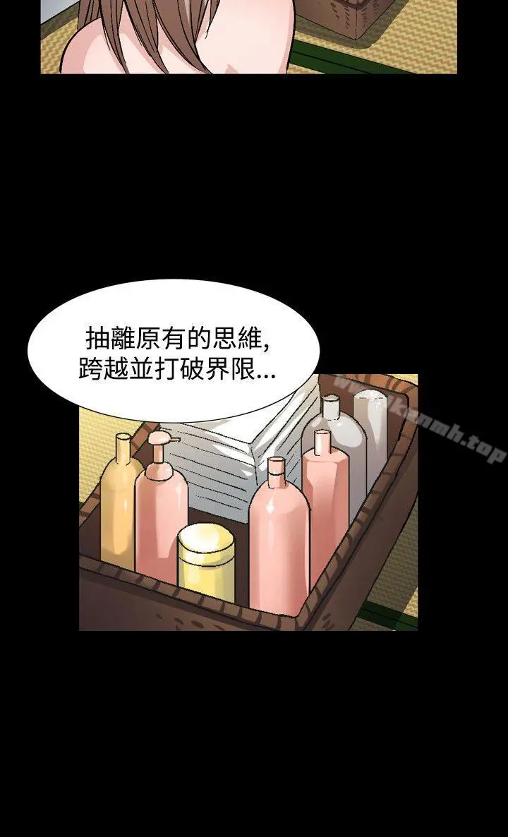 人妻性解放（全集） 第68章 第20页