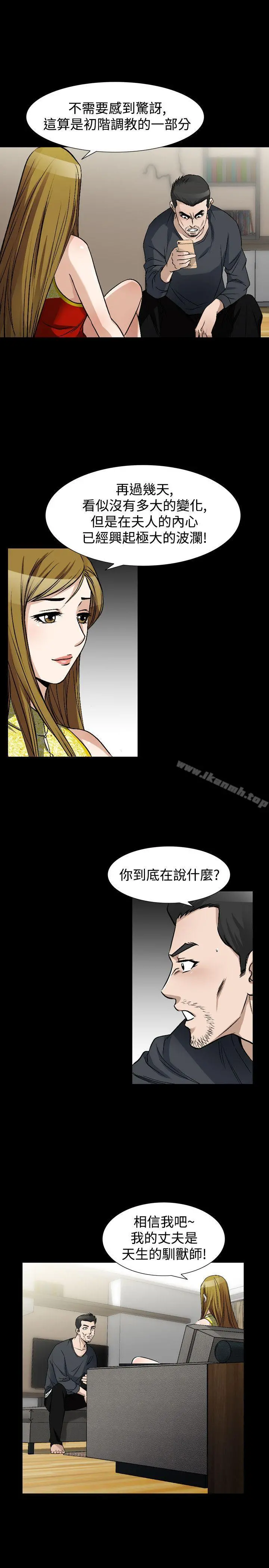 人妻性解放（全集） 第68章 第15页