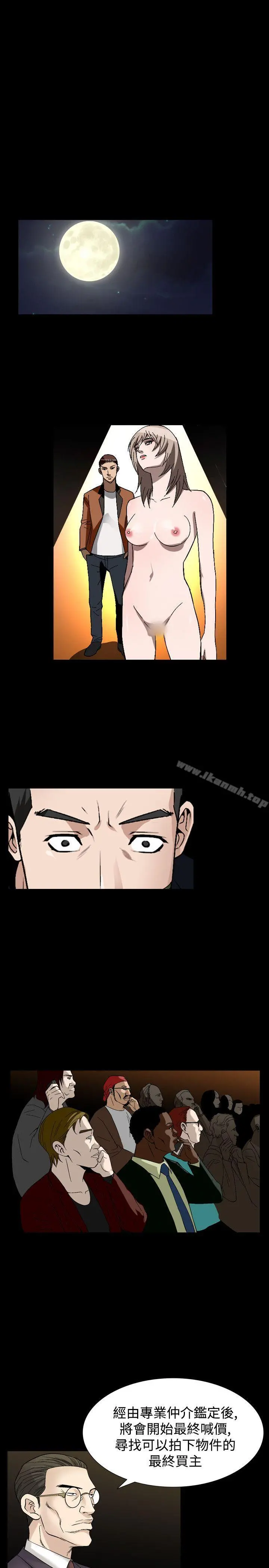 人妻性解放（全集） 第83章 第17页