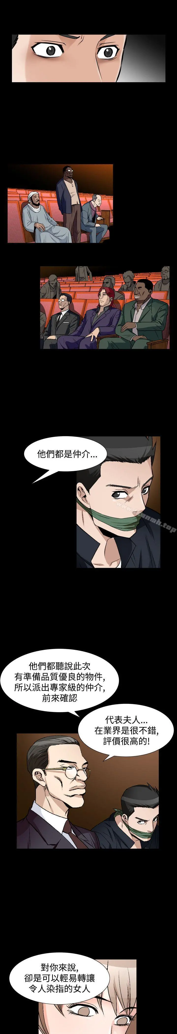 人妻性解放（全集） 第83章 第5页
