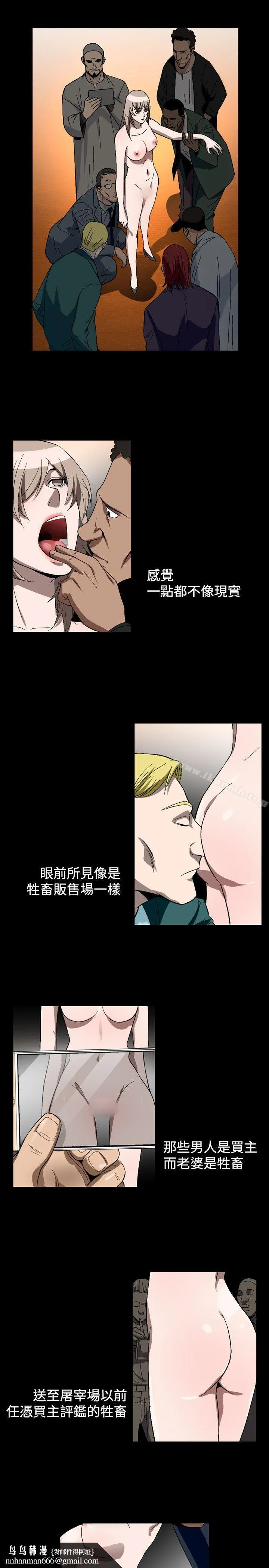 人妻性解放（全集） 第83章 第15页