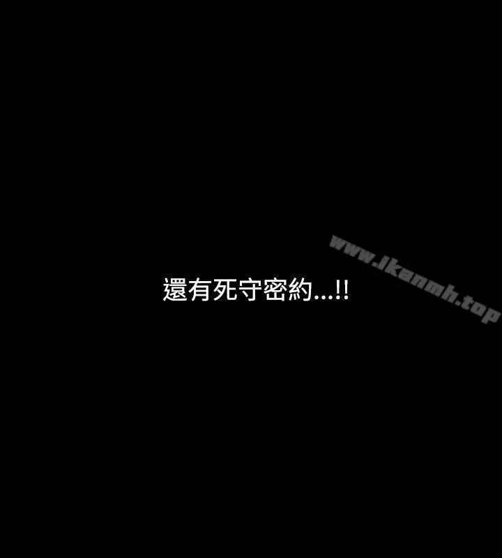 人妻性解放（全集） 第27话 第2页