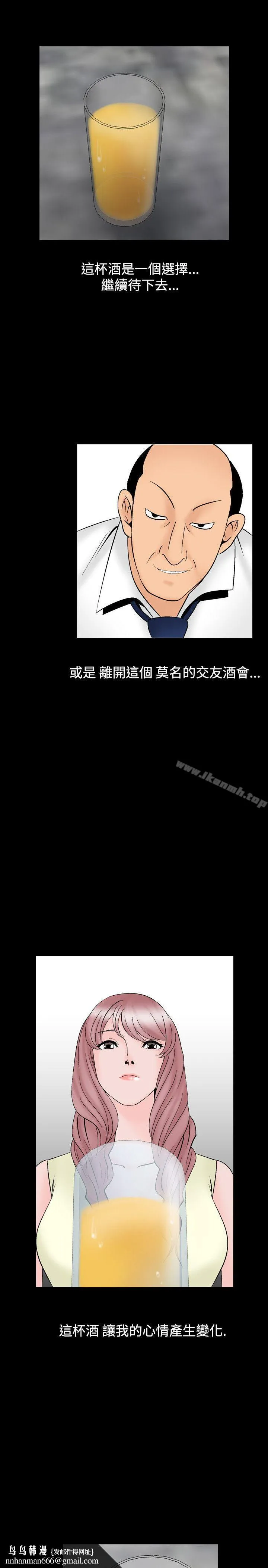 人妻性解放（全集） 第27话 第15页