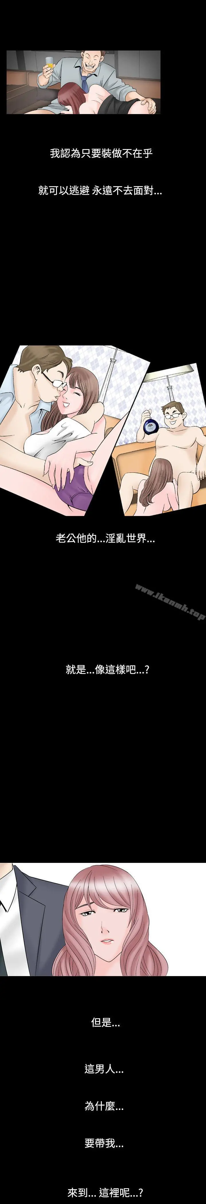 人妻性解放（全集） 第27话 第23页