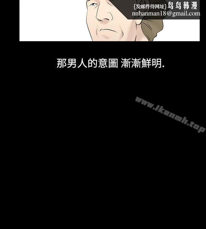 人妻性解放（全集） 第27话 第14页