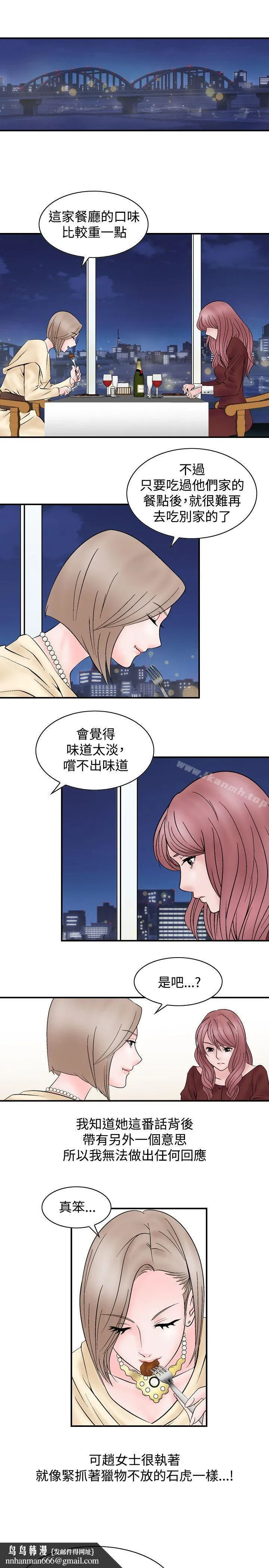 人妻性解放（全集） 第5话 第15页