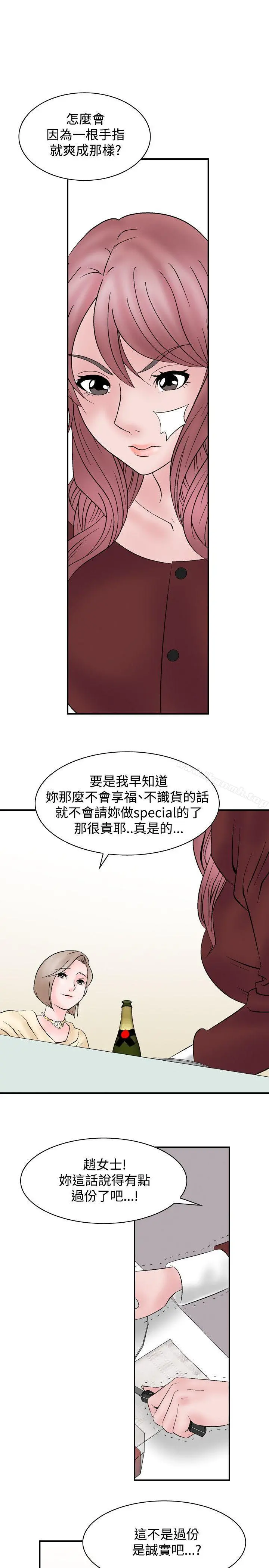 人妻性解放（全集） 第5话 第17页