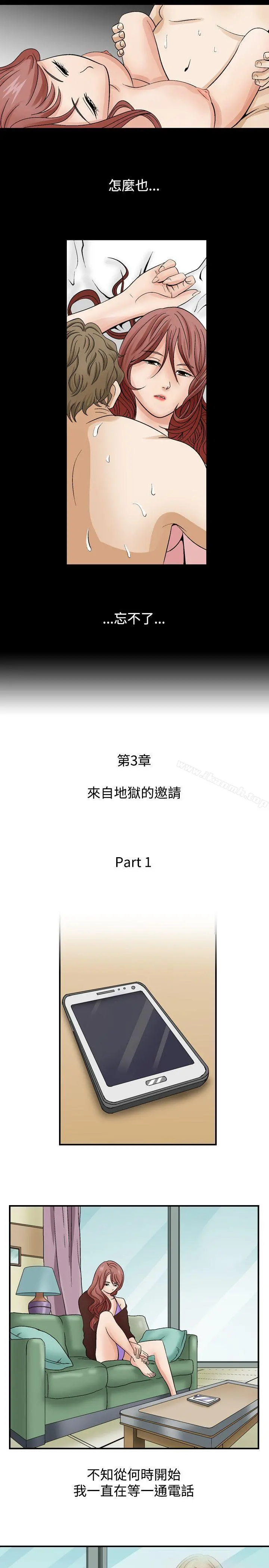 人妻性解放（全集） 第5话 第5页