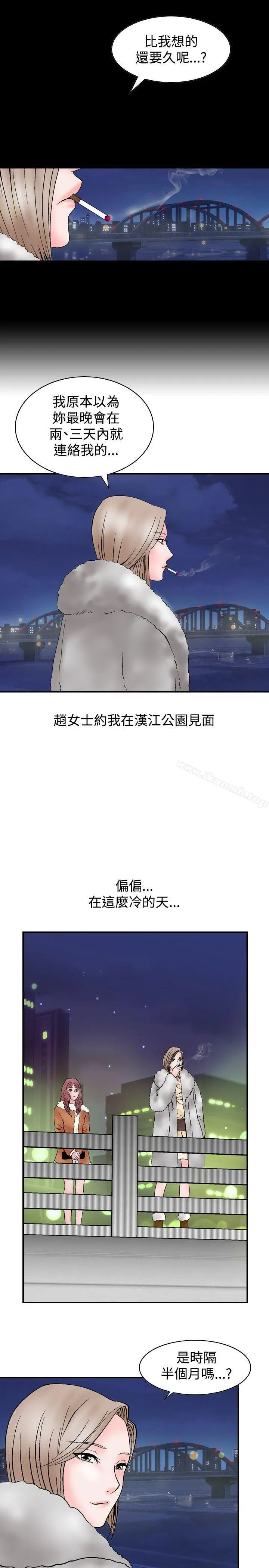 人妻性解放（全集） 第5话 第11页