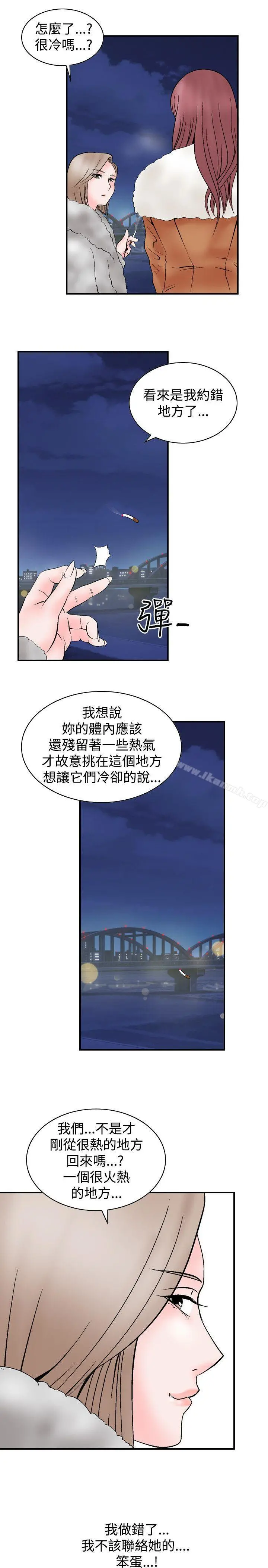 人妻性解放（全集） 第5话 第13页